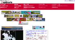 Desktop Screenshot of matsuocamera.com