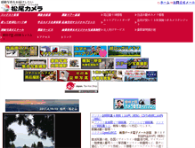 Tablet Screenshot of matsuocamera.com